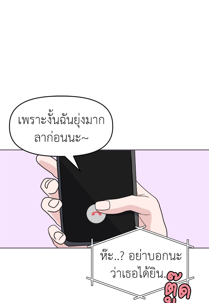 คนกันเอง - หน้า 95