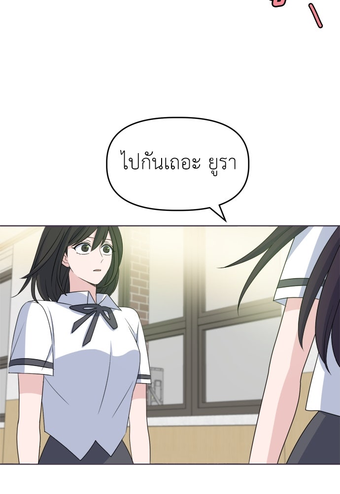 คนกันเอง - หน้า 96