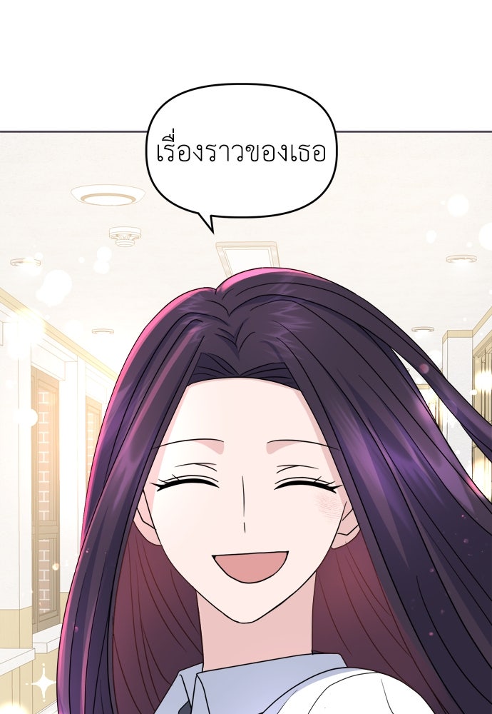คนกันเอง - หน้า 97