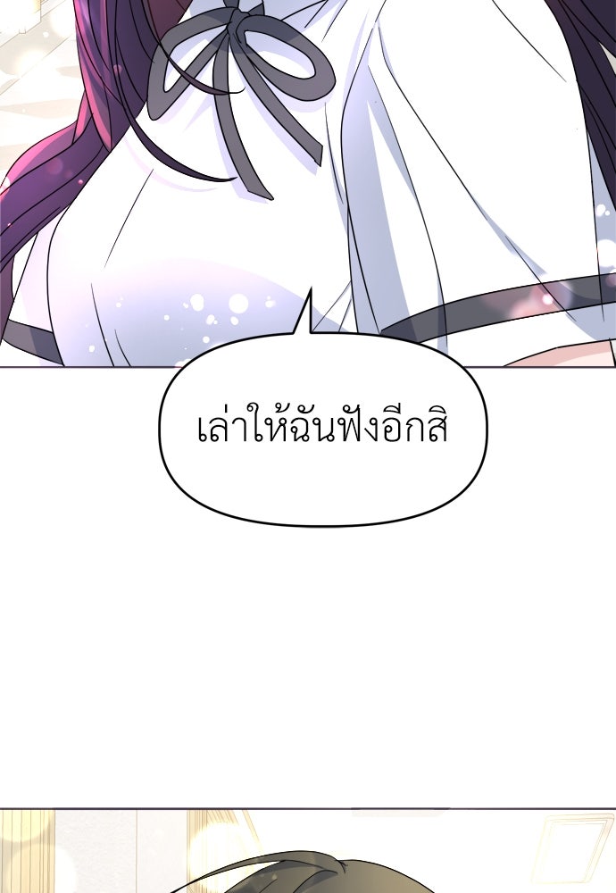 คนกันเอง - หน้า 98