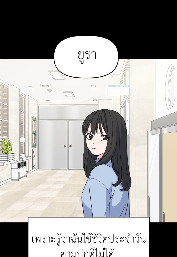 คนกันเอง - หน้า 2