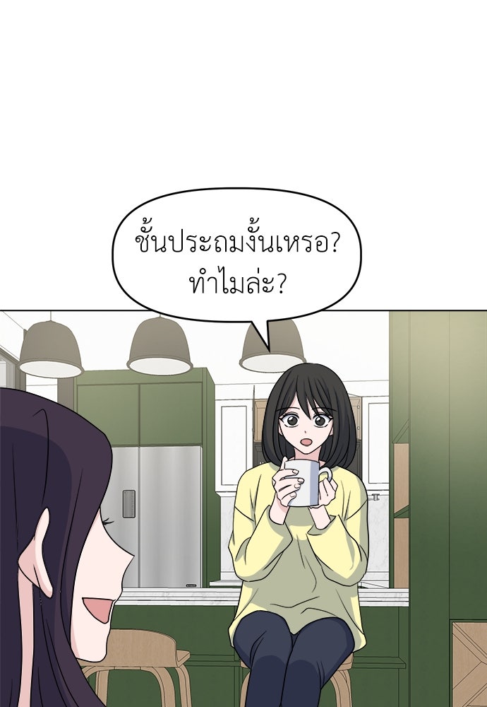 คนกันเอง - หน้า 22