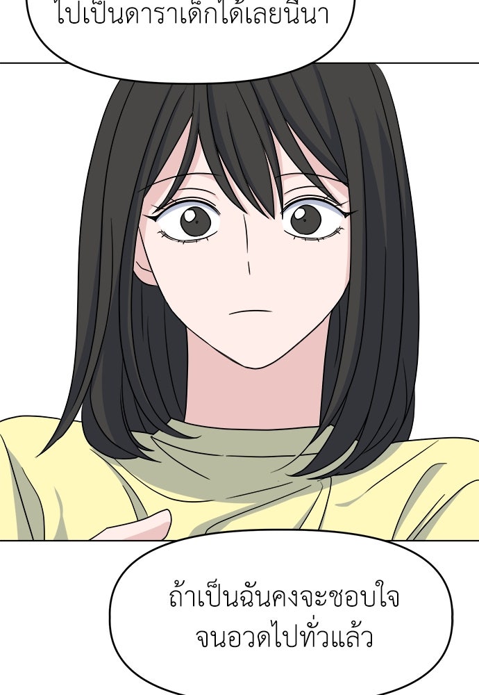 คนกันเอง - หน้า 28