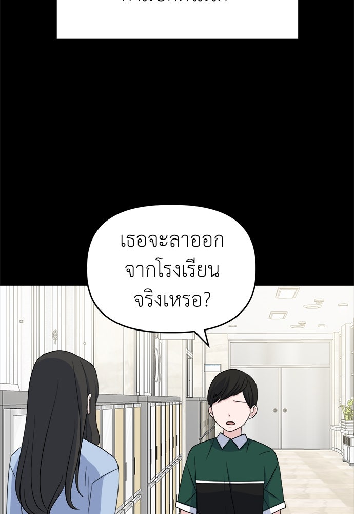 คนกันเอง - หน้า 3