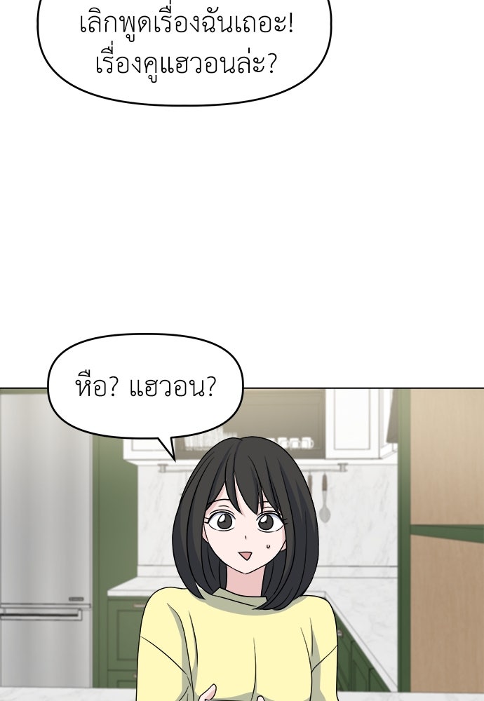 คนกันเอง - หน้า 32