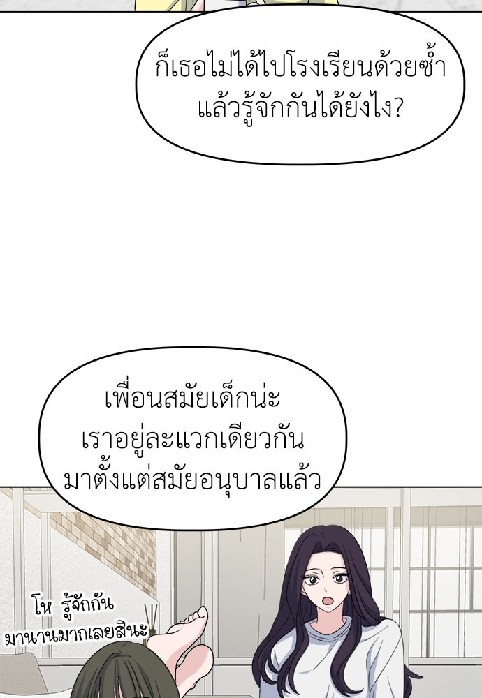 คนกันเอง - หน้า 33