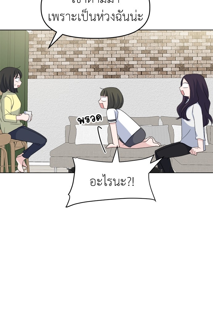 คนกันเอง - หน้า 35