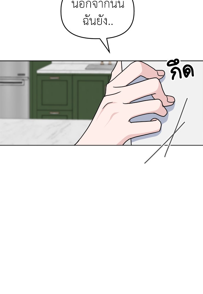 คนกันเอง - หน้า 39