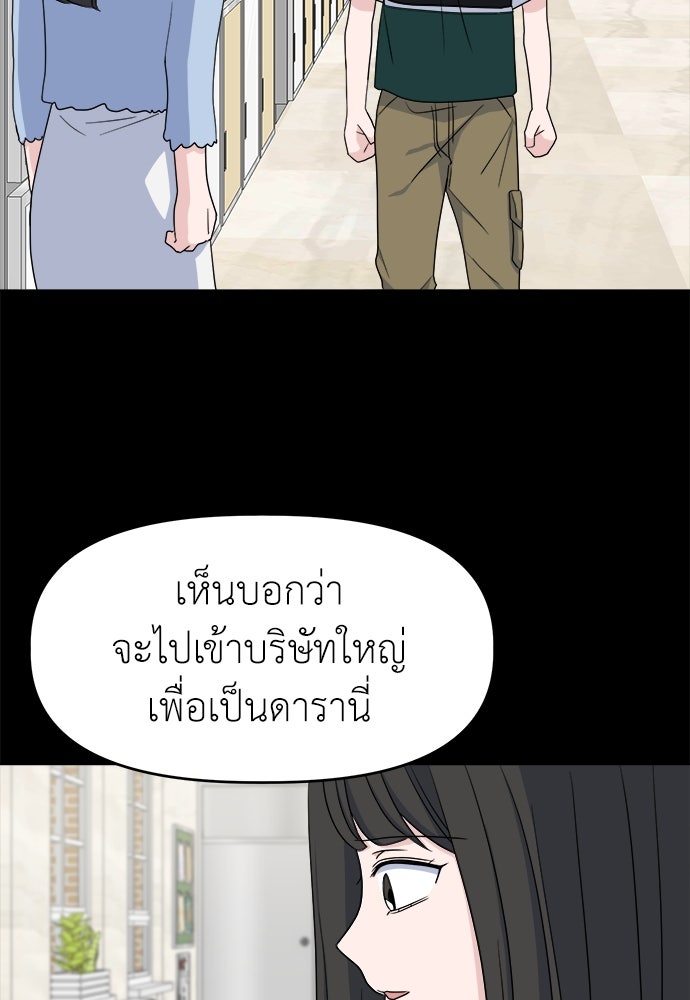 คนกันเอง - หน้า 4