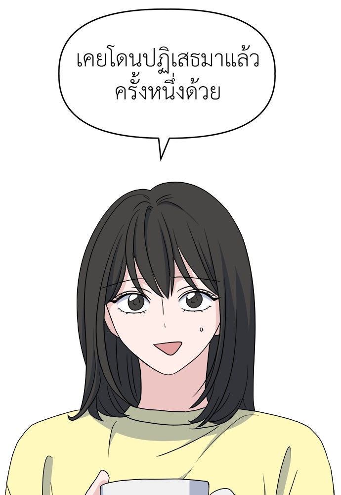 คนกันเอง - หน้า 40