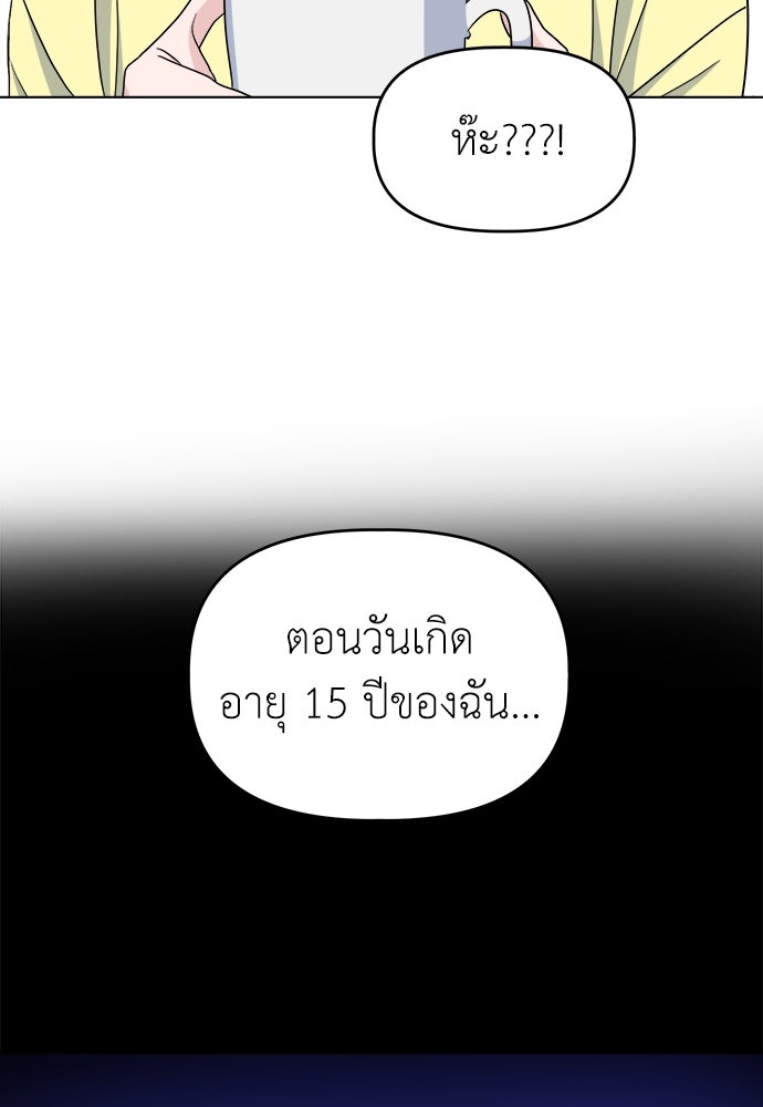 คนกันเอง - หน้า 41