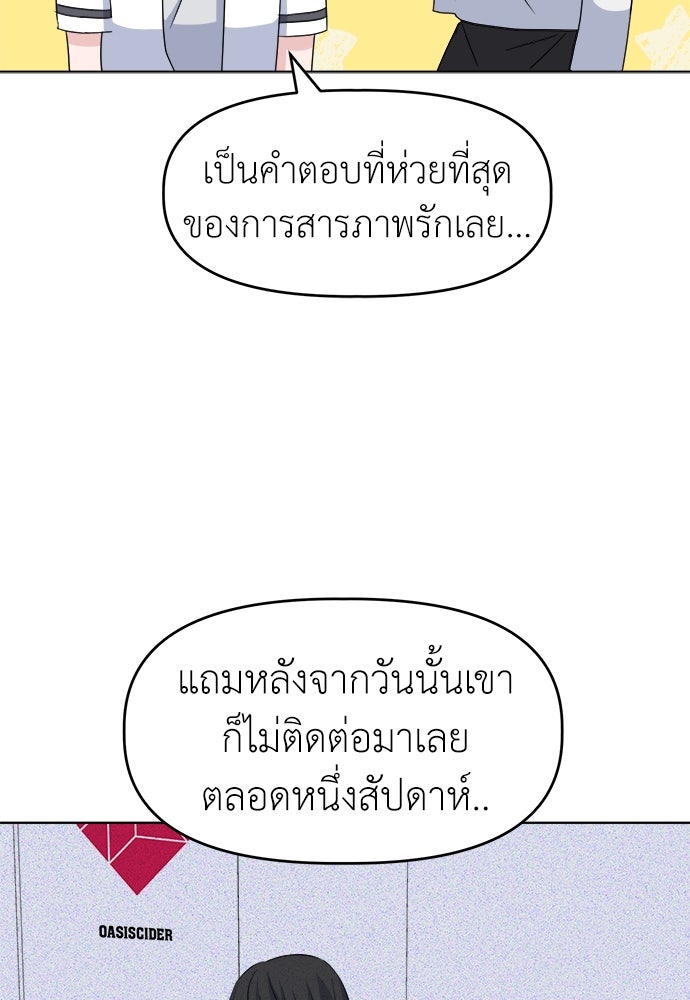 คนกันเอง - หน้า 46