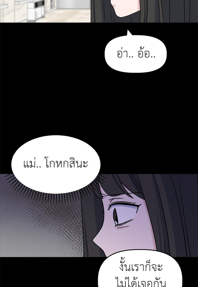 คนกันเอง - หน้า 5