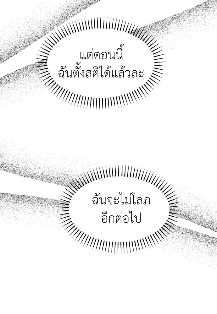 คนกันเอง - หน้า 52