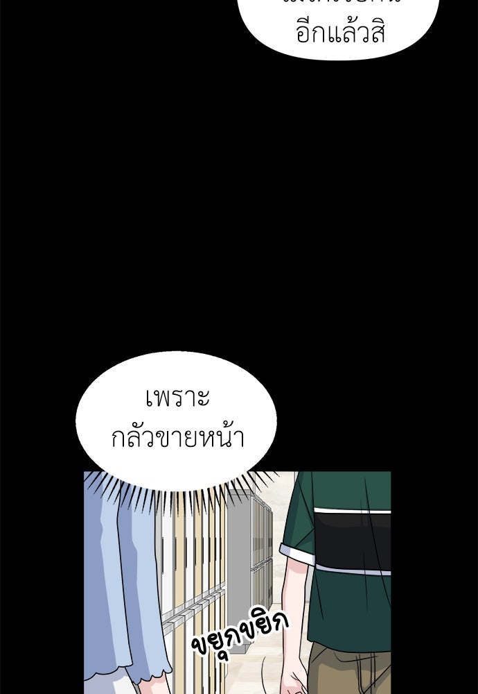 คนกันเอง - หน้า 6