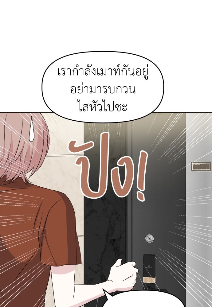 คนกันเอง - หน้า 63