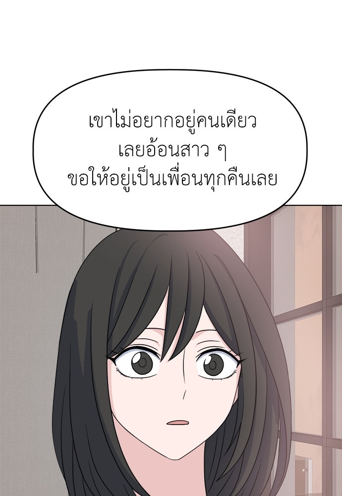 คนกันเอง - หน้า 69
