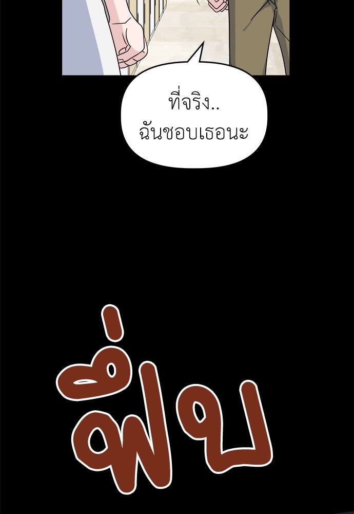 คนกันเอง - หน้า 7
