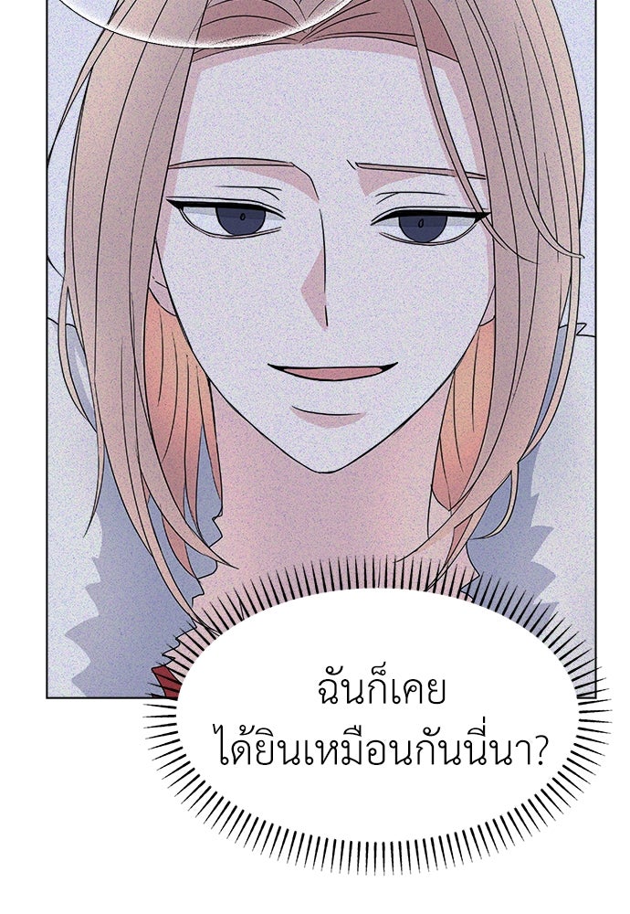 คนกันเอง - หน้า 71