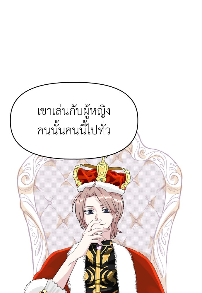 คนกันเอง - หน้า 72
