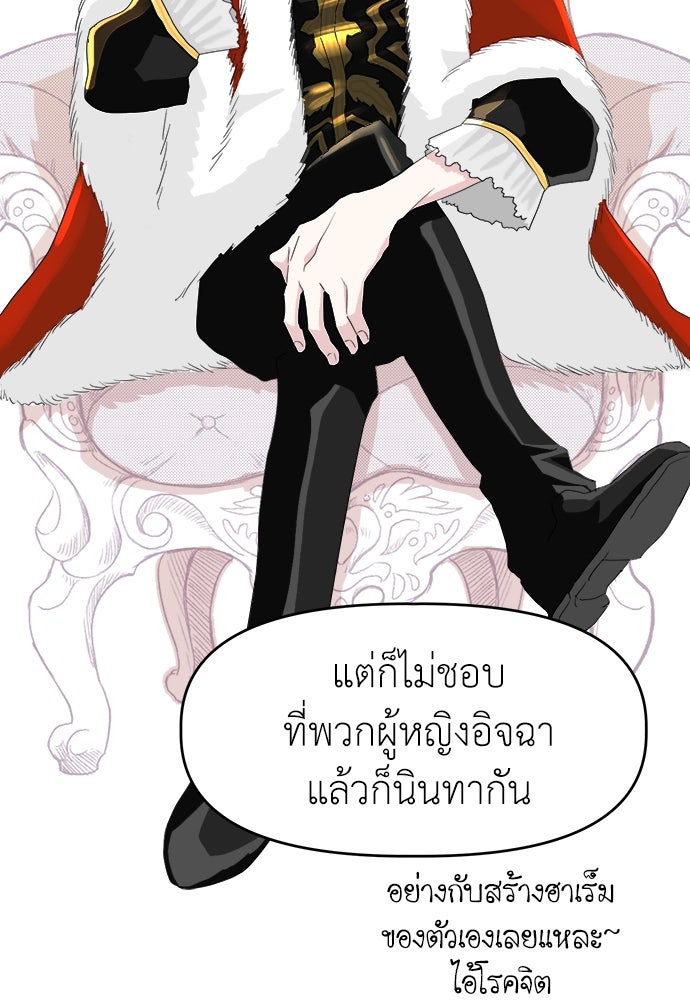 คนกันเอง - หน้า 73