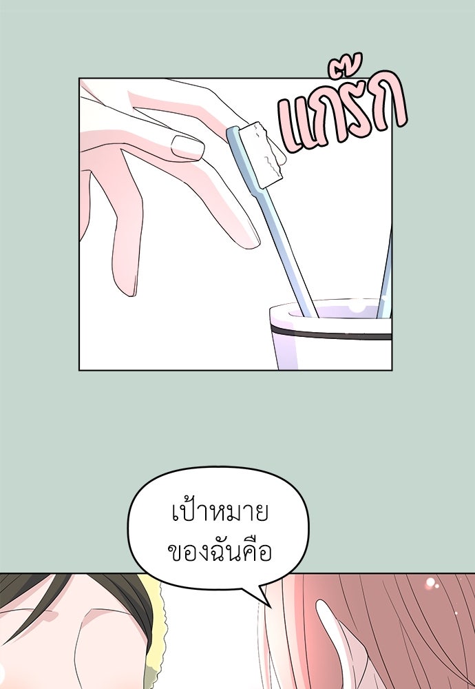 คนกันเอง - หน้า 79