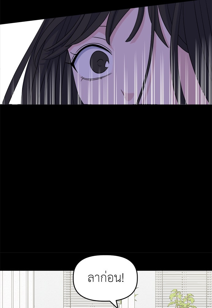 คนกันเอง - หน้า 8