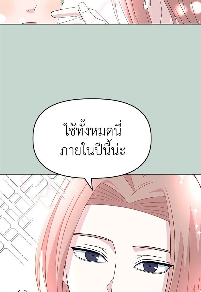 คนกันเอง - หน้า 80