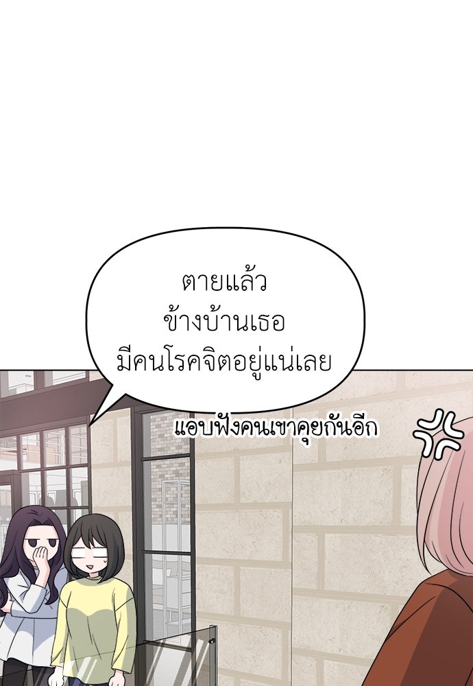 คนกันเอง - หน้า 83