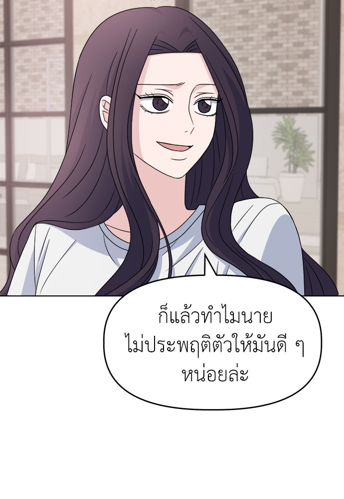 คนกันเอง - หน้า 85