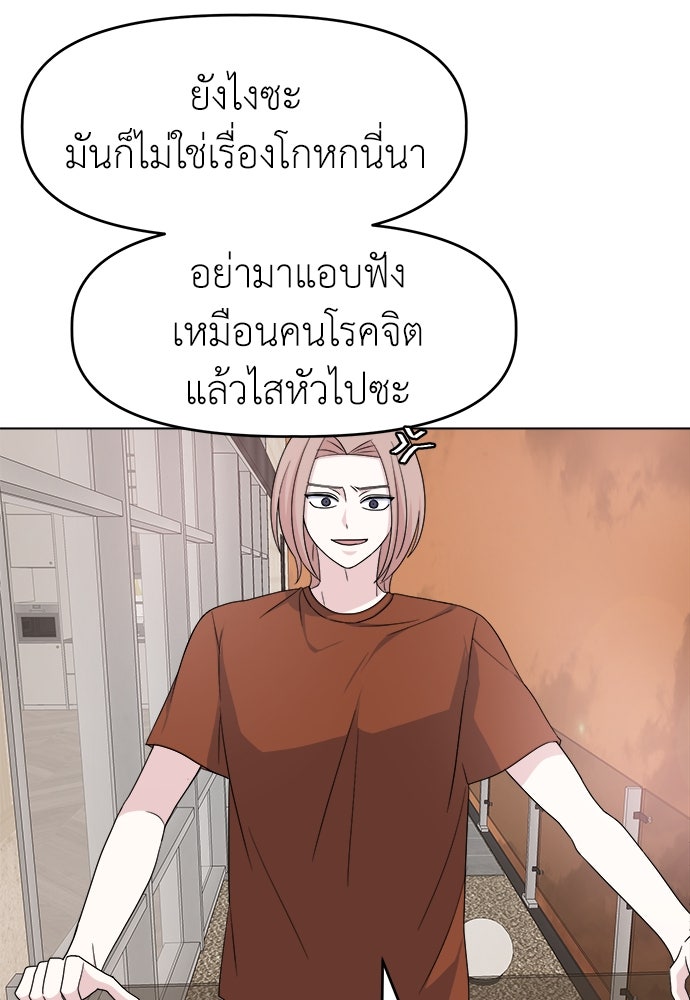 คนกันเอง - หน้า 86