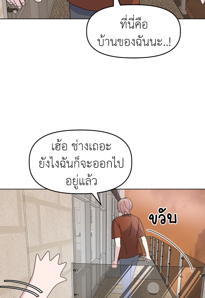 คนกันเอง - หน้า 87