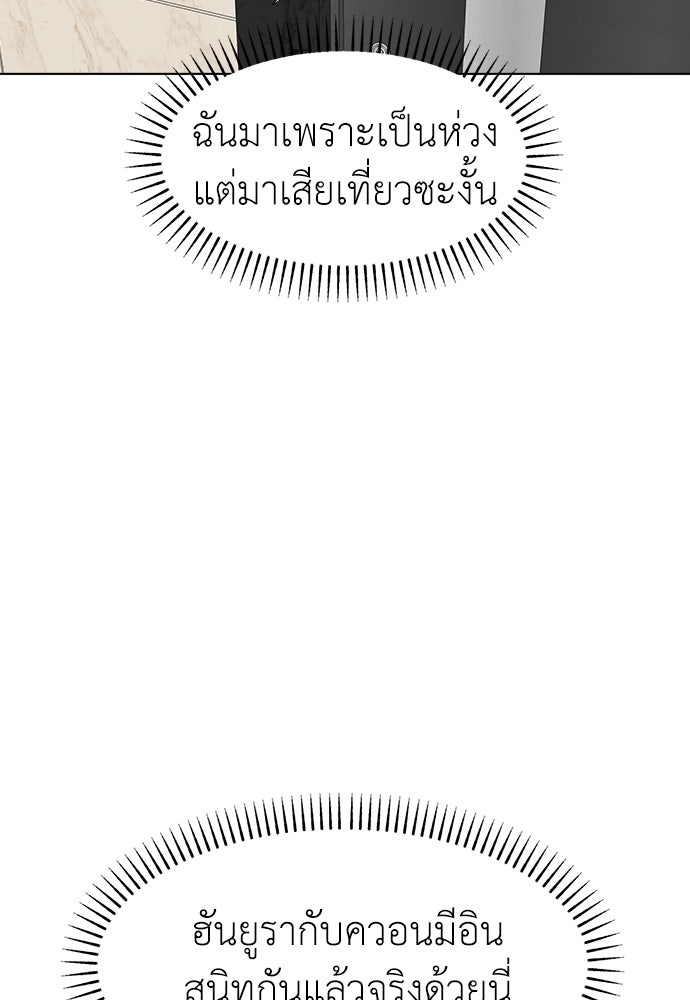 คนกันเอง - หน้า 89
