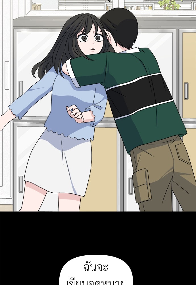 คนกันเอง - หน้า 9