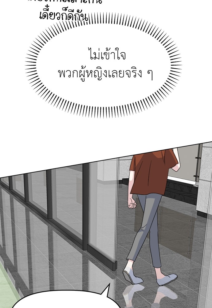 คนกันเอง - หน้า 91
