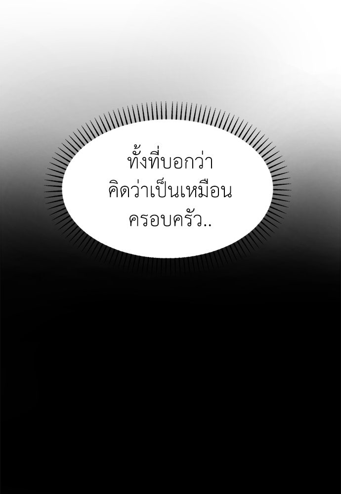 คนกันเอง - หน้า 95