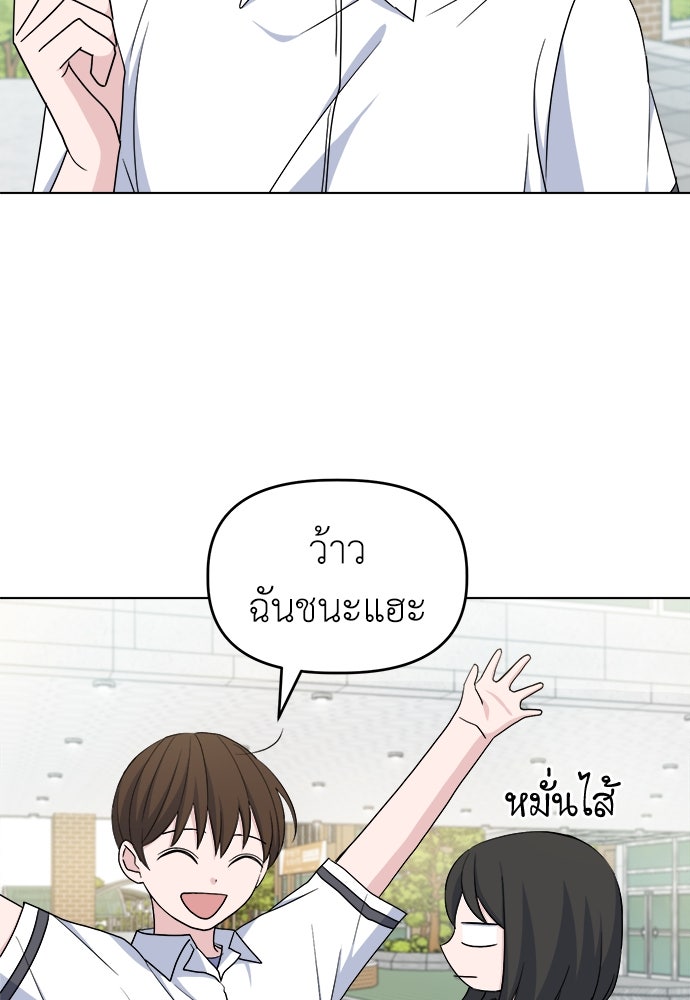 คนกันเอง - หน้า 2