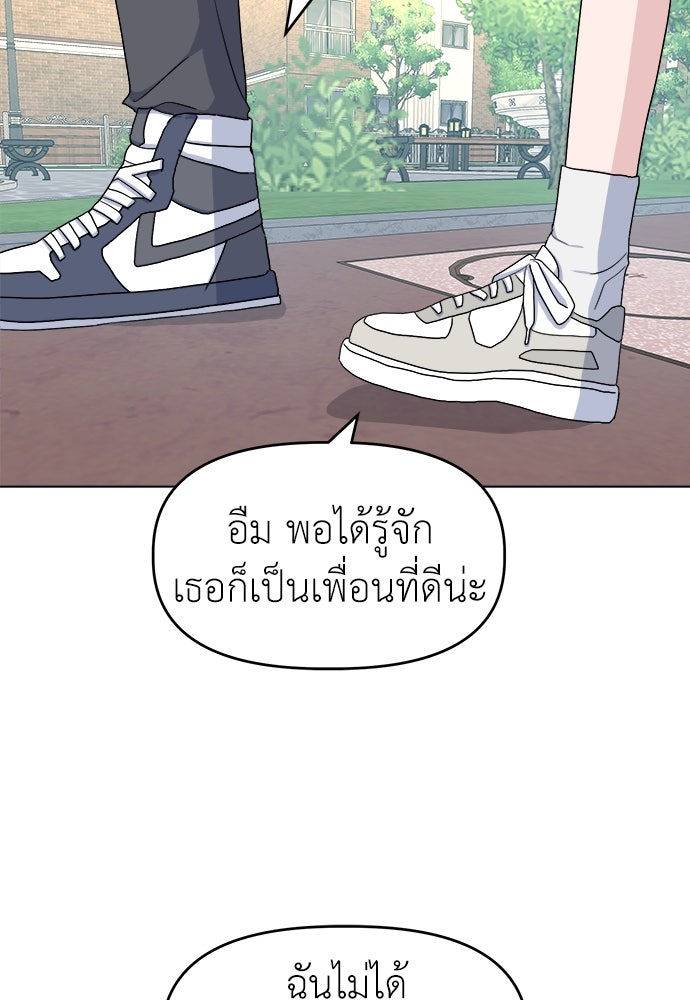 คนกันเอง - หน้า 22
