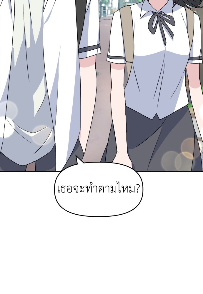 คนกันเอง - หน้า 28
