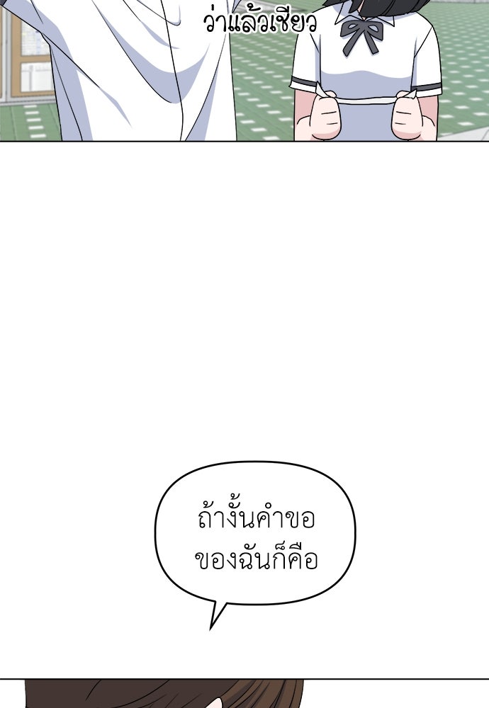 คนกันเอง - หน้า 3