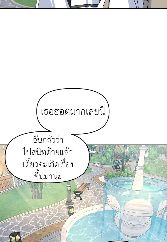 คนกันเอง - หน้า 32