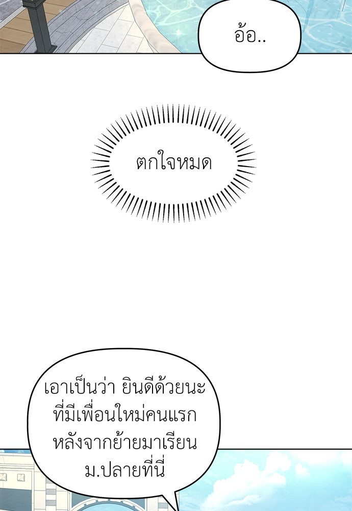 คนกันเอง - หน้า 33