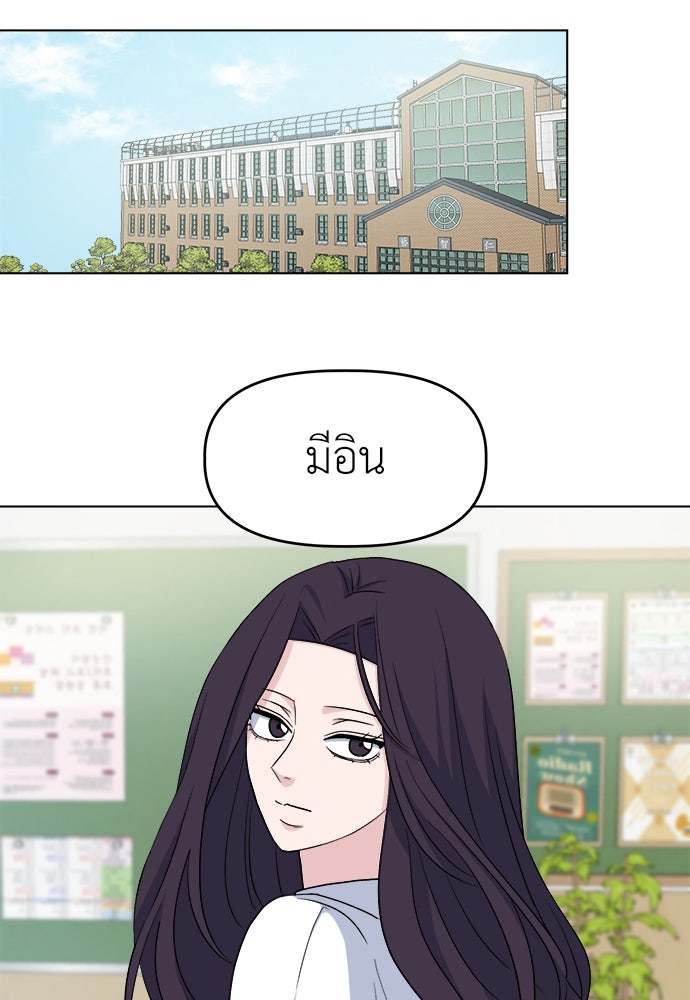 คนกันเอง - หน้า 36