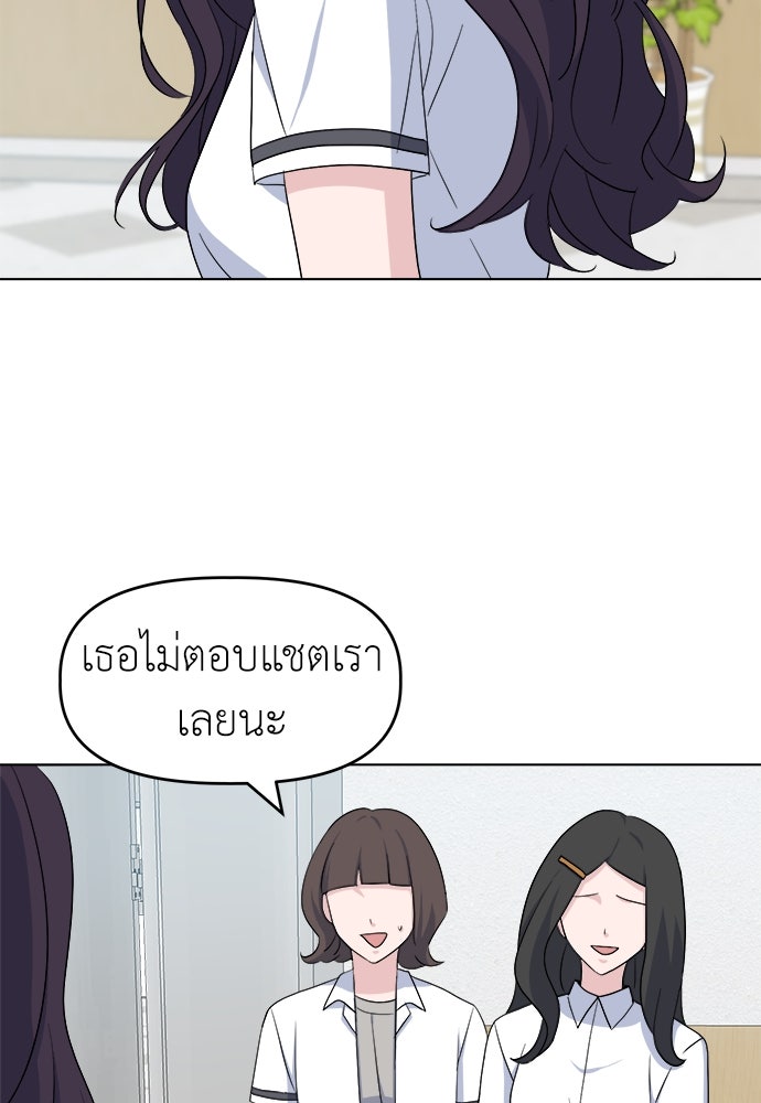 คนกันเอง - หน้า 37