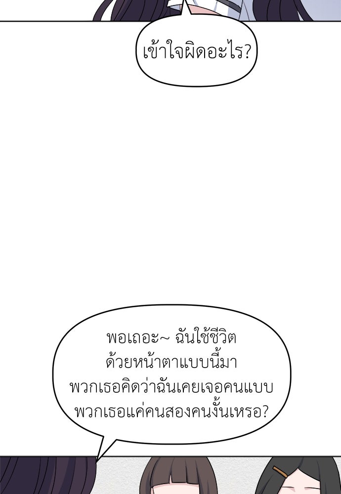 คนกันเอง - หน้า 39