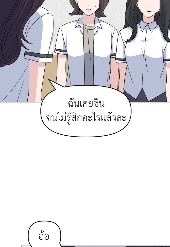 คนกันเอง - หน้า 40