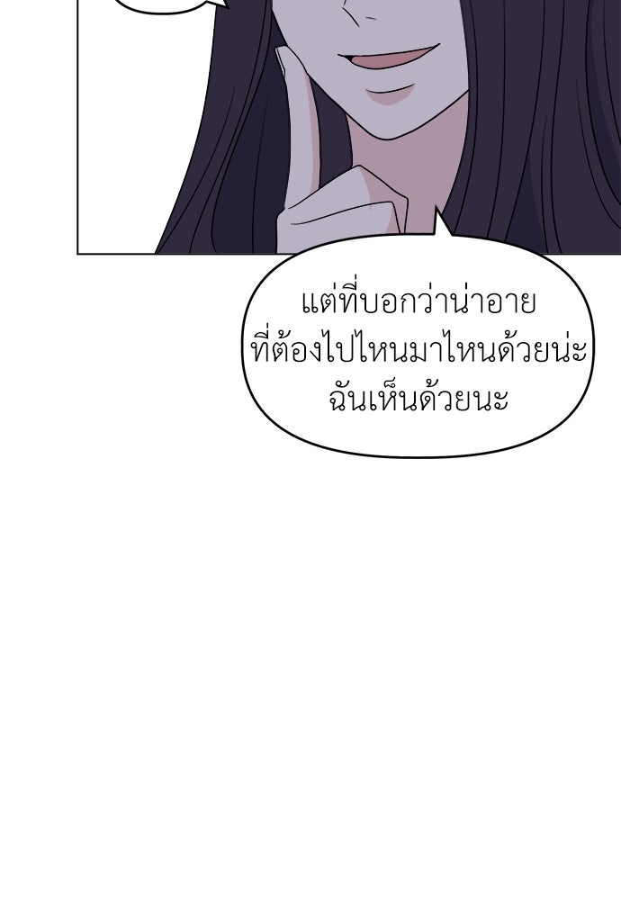 คนกันเอง - หน้า 41