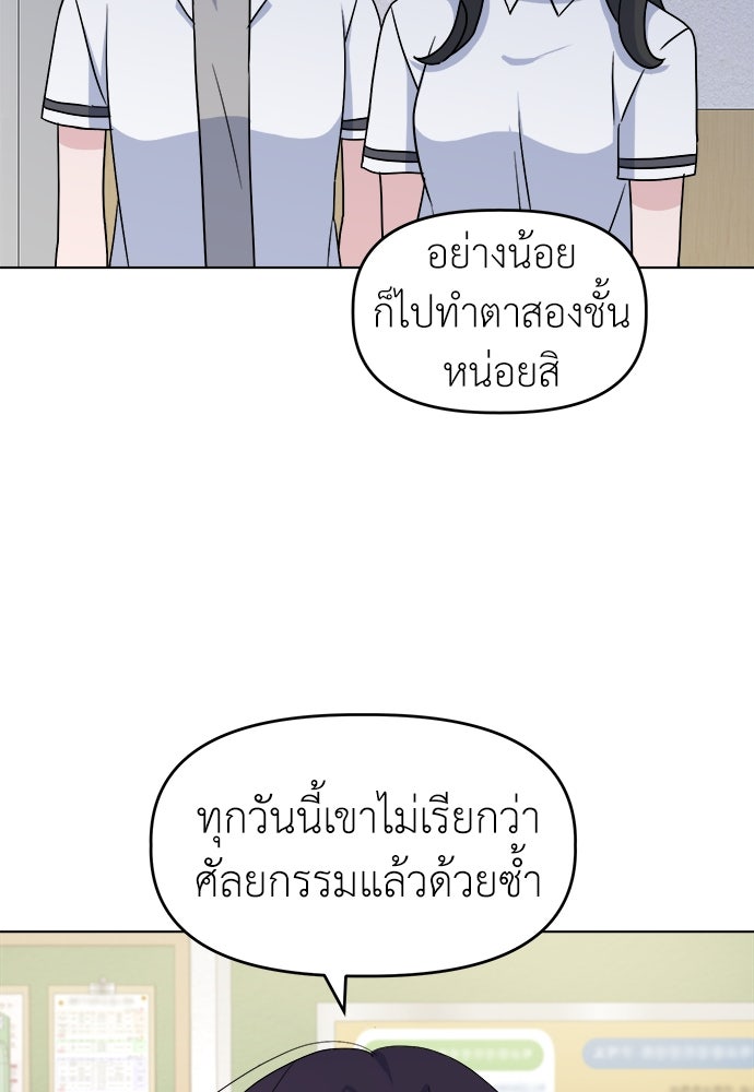 คนกันเอง - หน้า 44