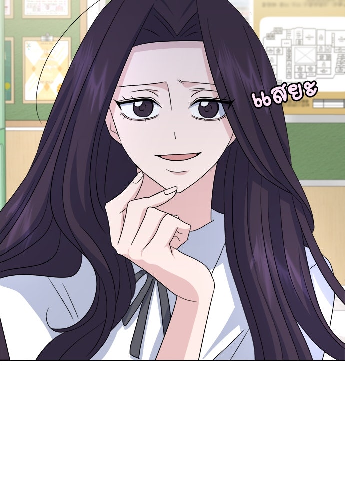 คนกันเอง - หน้า 45