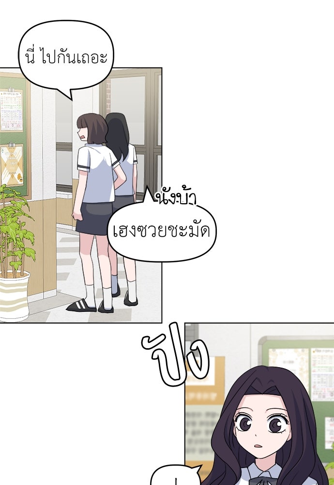 คนกันเอง - หน้า 46